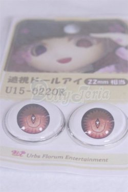 画像2: 22mm/アニメアイ/ドール用　アイ A-26-04-01-067-NY-ZA