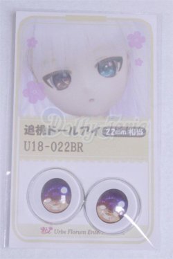 画像1: 22mm/アニメアイ/ドール用　アイ A-26-04-01-072-NY-ZA