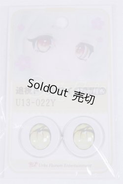 画像1: 22mm/アニメアイ/ドール用　アイ A-26-04-01-020-NY-ZA