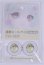 画像1: 22mm/アニメアイ/ドール用　アイ A-26-04-01-020-NY-ZA (1)