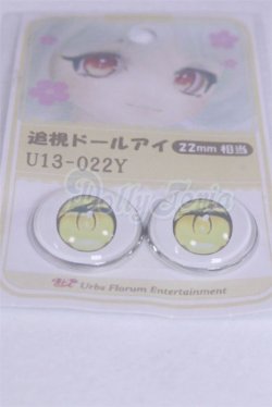 画像2: 22mm/アニメアイ/ドール用　アイ A-26-04-01-020-NY-ZA