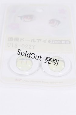 画像2: 22mm/アニメアイ/ドール用　アイ A-26-04-01-020-NY-ZA