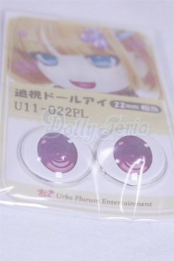 画像2: 22mm/アニメアイ/ドール用　アイ A-26-04-01-023-NY-ZA