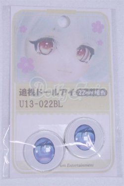 画像1: 22mm/アニメアイ/ドール用　アイ A-26-04-01-030-NY-ZA