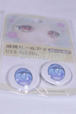 画像2: 22mm/アニメアイ/ドール用　アイ A-26-04-01-030-NY-ZA