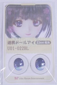 22mm/アニメアイ/ドール用　アイ A-26-04-01-004-NY-ZA
