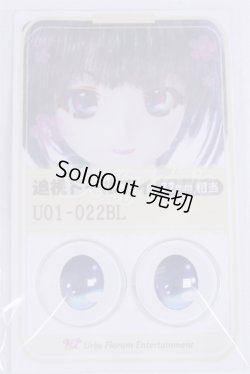 画像1: 22mm/アニメアイ/ドール用　アイ A-26-04-01-004-NY-ZA