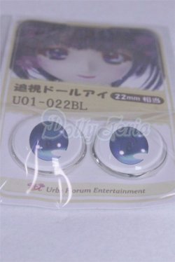 画像2: 22mm/アニメアイ/ドール用　アイ A-26-04-01-004-NY-ZA