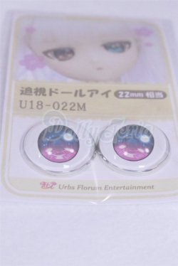 画像2: 22mm/アニメアイ/ドール用　アイ A-26-04-01-018-NY-ZA