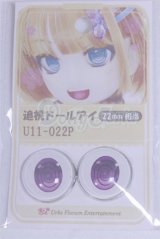 22mm/アニメアイ/ドール用　アイ A-26-04-01-049-NY-ZA