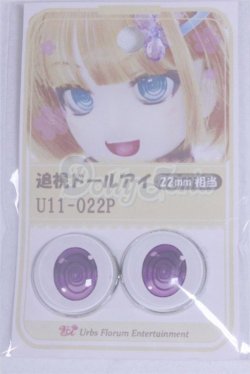 画像1: 22mm/アニメアイ/ドール用　アイ A-26-04-01-049-NY-ZA