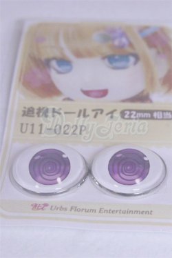 画像2: 22mm/アニメアイ/ドール用　アイ A-26-04-01-049-NY-ZA