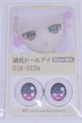 22mm/アニメアイ/ドール用　アイ A-26-04-01-014-NY-ZA