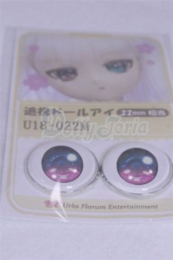 画像2: 22mm/アニメアイ/ドール用　アイ A-26-04-01-014-NY-ZA