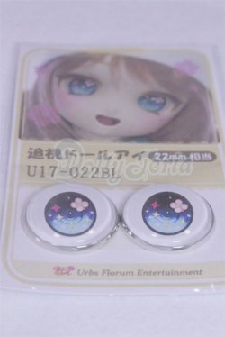画像2: 22mm/アニメアイ/ドール用　アイ A-26-04-01-012-NY-ZA