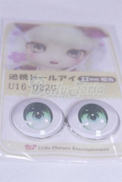 画像2: 22mm/アニメアイ/ドール用　アイ A-26-04-01-002-NY-ZA