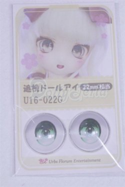 画像1: 22mm/アニメアイ/ドール用　アイ A-26-04-01-008-NY-ZA