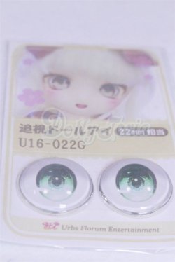 画像2: 22mm/アニメアイ/ドール用　アイ A-26-04-01-008-NY-ZA