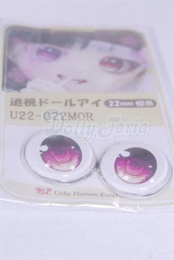 画像2: 22mm/アニメアイ/ドール用　アイ A-26-04-01-015-NY-ZA