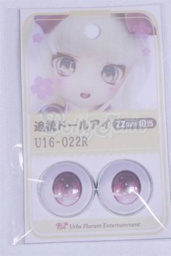 画像1: 22mm/アニメアイ/ドール用　アイ A-26-04-01-006-NY-ZA