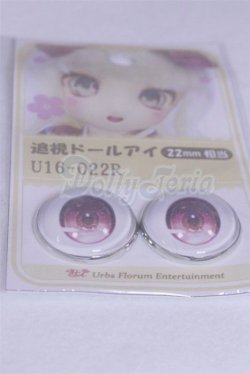 画像2: 22mm/アニメアイ/ドール用　アイ A-26-04-01-006-NY-ZA