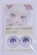 22mm/アニメアイ/ドール用　アイ A-26-04-01-013-NY-ZA