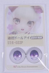 22mm/アニメアイ/ドール用　アイ A-26-04-01-013-NY-ZA
