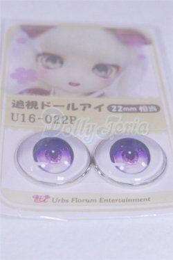 画像2: 22mm/アニメアイ/ドール用　アイ A-26-04-01-013-NY-ZA