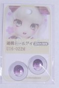 22mm/アニメアイ/ドール用　アイ A-26-04-01-071-NY-ZA
