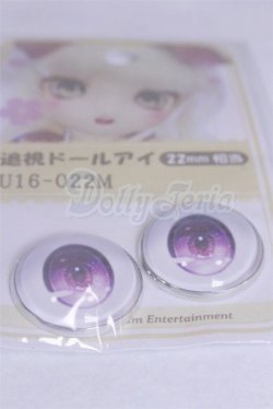 画像2: 22mm/アニメアイ/ドール用　アイ A-26-04-01-071-NY-ZA