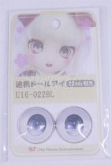 22mm/アニメアイ/ドール用　アイ A-26-04-01-011-NY-ZA