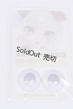 画像1: 22mm/アニメアイ/ドール用　アイ A-26-04-01-001-NY-ZA