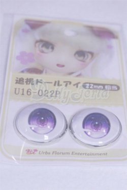画像2: 22mm/アニメアイ/ドール用　アイ A-26-04-01-001-NY-ZA