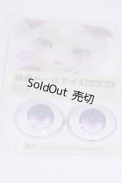 画像2: 22mm/アニメアイ/ドール用　アイ A-26-04-01-001-NY-ZA