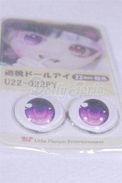 画像2: 22mm/アニメアイ/ドール用　アイ A-26-04-01-010-NY-ZA