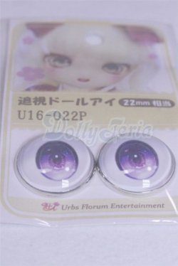 画像2: 22mm/アニメアイ/ドール用　アイ A-26-03-25-094-NY-ZA