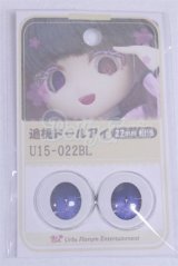 22mm/アニメアイ/ドール用　アイ A-26-03-25-099-NY-ZA