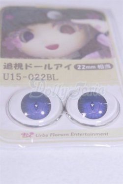 画像2: 22mm/アニメアイ/ドール用　アイ A-26-03-25-099-NY-ZA