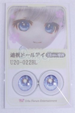 画像1: 22mm/アニメアイ/ドール用　アイ A-26-03-25-096-NY-ZA