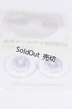 画像2: 22mm/アニメアイ/ドール用　アイ A-26-03-25-096-NY-ZA