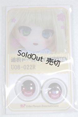 画像1: 22mm/アニメアイ/ドール用　アイ A-26-04-15-008-NY-ZA