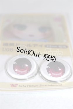 画像2: 22mm/アニメアイ/ドール用　アイ A-26-04-15-008-NY-ZA