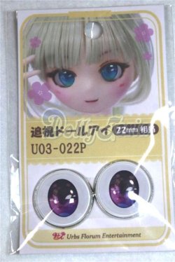画像1: 22mm/アニメアイ/ドール用　アイ A-26-04-15-009-NY-ZA