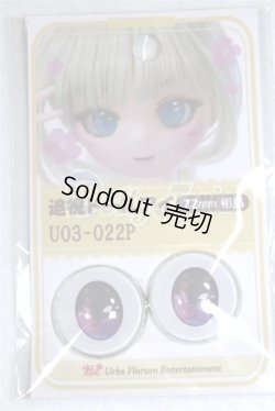 画像1: 22mm/アニメアイ/ドール用　アイ A-26-04-15-009-NY-ZA