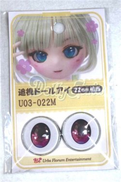 画像1: 22mm/アニメアイ/ドール用　アイ A-26-04-15-011-NY-ZA