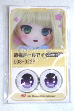 画像1: 22mm/アニメアイ/ドール用　アイ A-26-04-15-013-NY-ZA