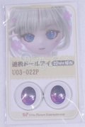 22mm/アニメアイ/ドール用　アイ A-26-04-01-098-NY-ZA