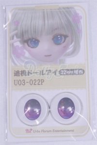 22mm/アニメアイ/ドール用　アイ A-26-04-01-098-NY-ZA