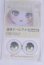 画像1: 22mm/アニメアイ/ドール用　アイ A-26-04-01-065-NY-ZA (1)