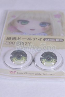 画像2: 22mm/アニメアイ/ドール用　アイ A-26-04-01-065-NY-ZA